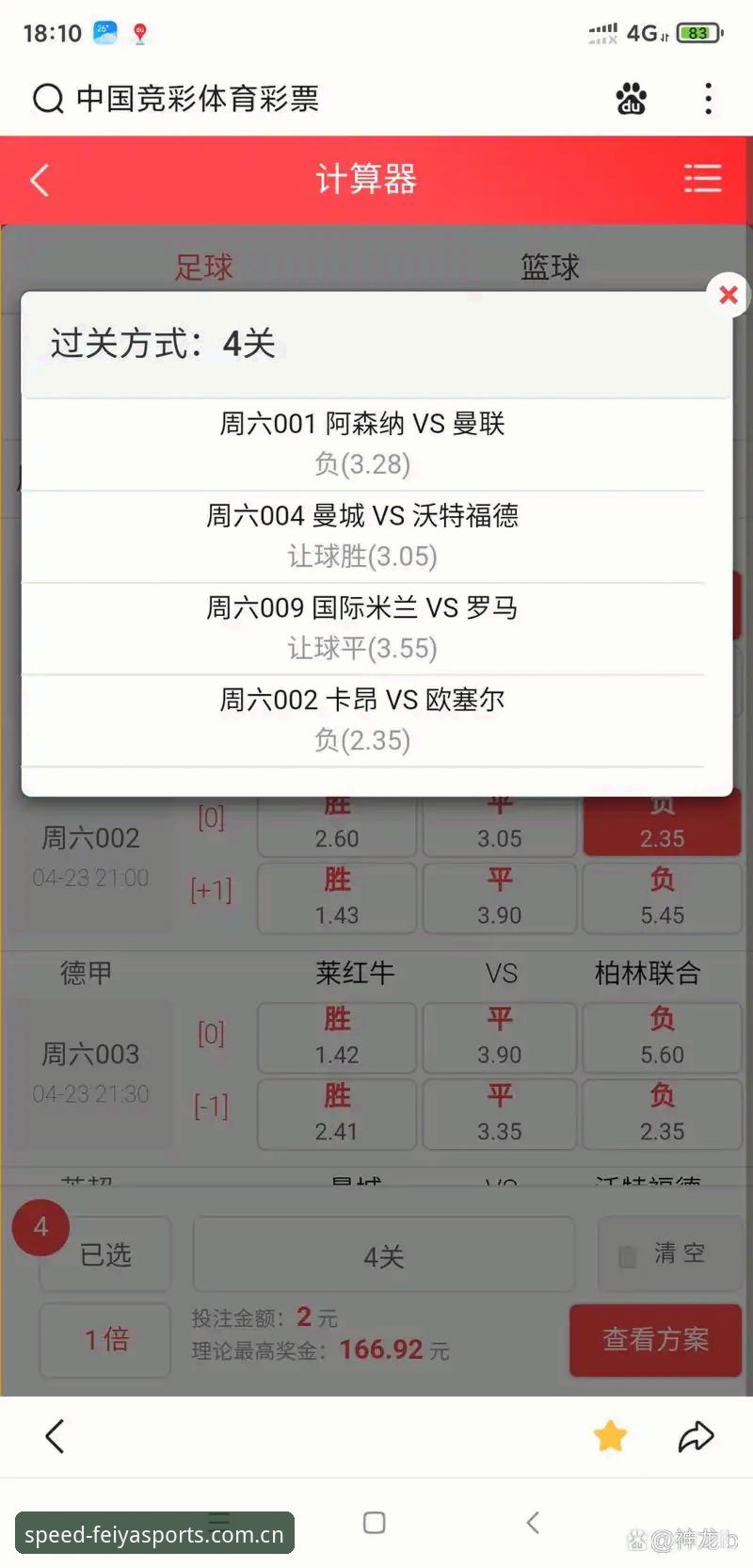 揭秘飞亚体育登录入口推送提醒背后，30秒安装暗藏的赛事快人一步真相
